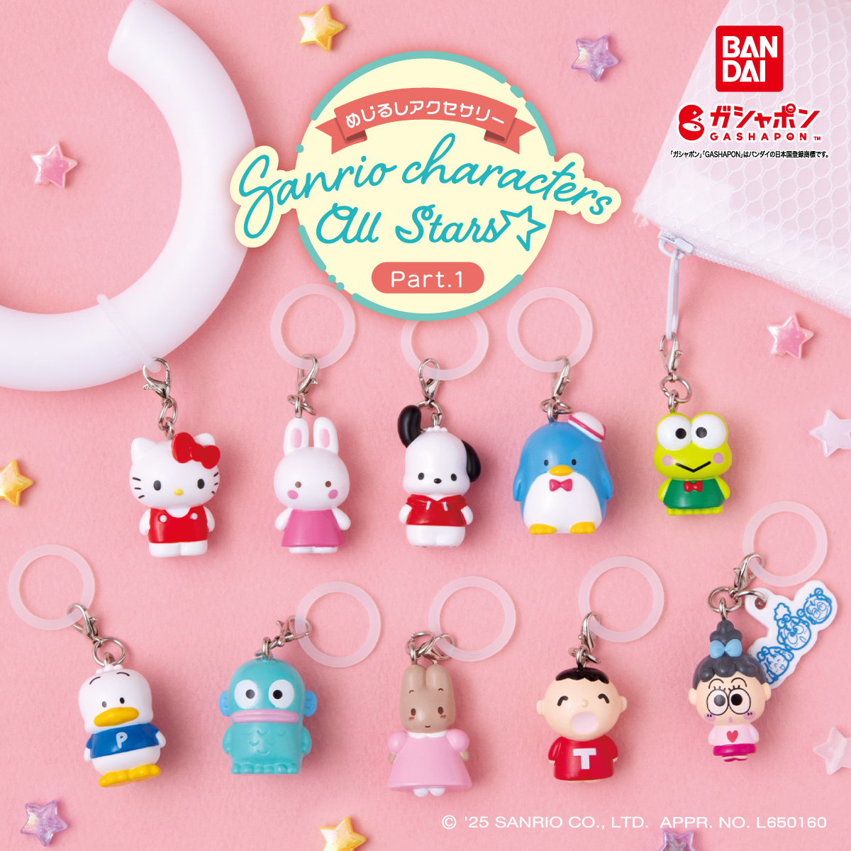 再販情報】 ／ めじるしアクセサリー サンリオキャラクターズ