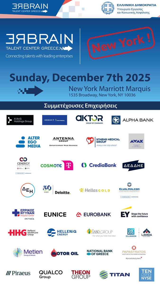 On Sunday, December 7th, 2025, the ReBrain Greece New York event will take place at the Marriott Marquis, bringing together highly skilled Greek professionals from the diaspora with some of Greece’s most prominent companies