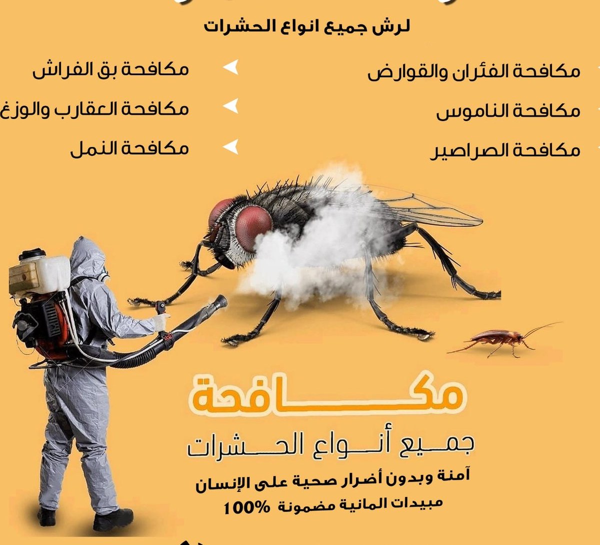 Rwfk66's tweet photo. شركة تنظيف كنب موكيت بالرياض
بالخرج 🇸🇦💯

تنظيف شقق فلل بيوت منازل💥

تنظيف مكيفات مجالس مكاتب

تنظيف 💥خزانات وعزل واستراحات

مكافحة حشرات تعقيم منازل

نقل عفش فك وتركيب💯

تخزين أثاث بالرياض 💢💯

كشف 🌹تسربات المياه 

تسليك مجاري وبيارات

تركيب طارد حمام وشبك🌺

☎️0551060218 https://t.co/TerTo3XCXW