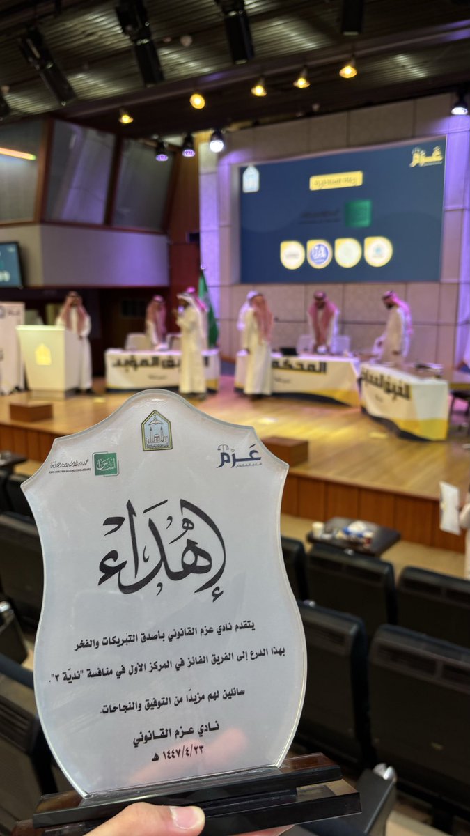 بفضل الله حظيت بشرف الفوز بالمركز الأول في مناظرة “ندية” التي جمعت نخبة من المتحدثين الشباب في نقاش ثري اتسم بالطرح العميق والحوار البنّاء.

تجربة “ندية” كانت فرصة مميزة لتعزيز مهارات الخطابة والإقناع وترسيخ ثقافة الحوار الراقي المبني على المنطق والاحترام. 
#ندية