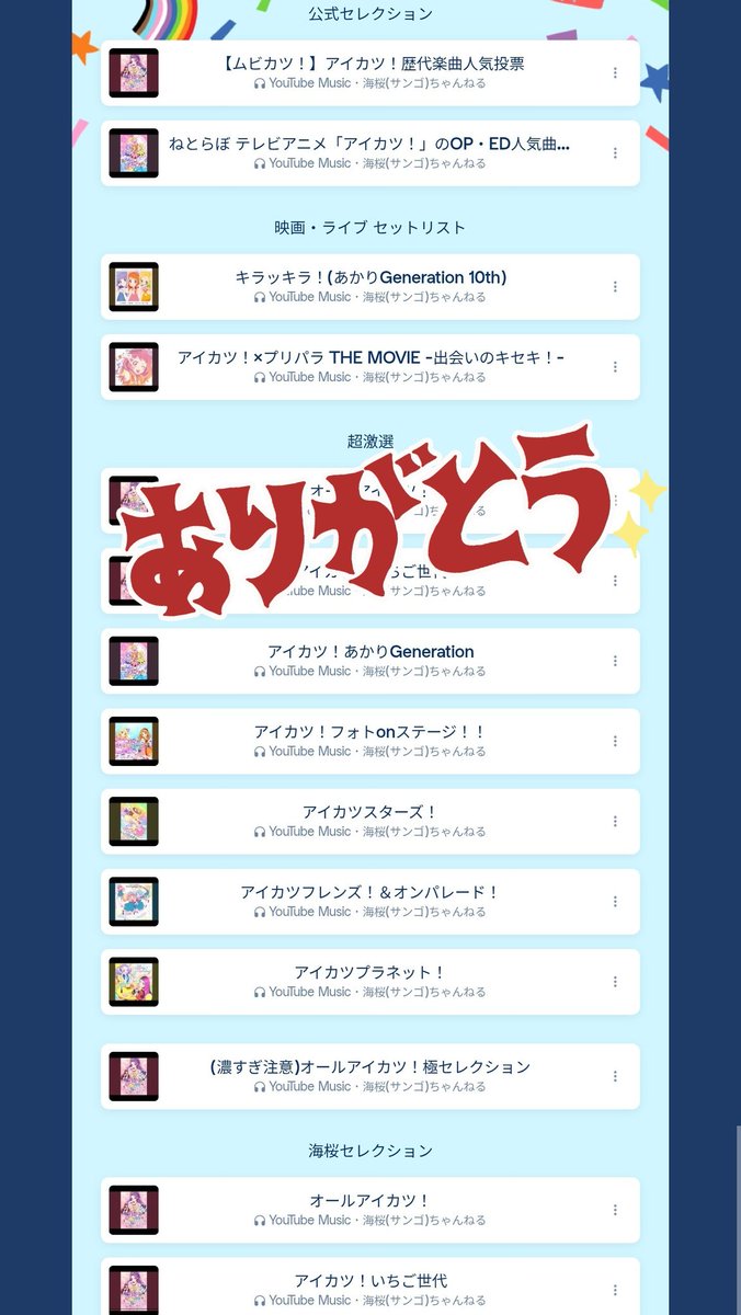 ⿻海桜(サンゴ)⿴@デミカツありがとう!🐑🪄🐣📣💌🐸🐩🗝️ tweet media