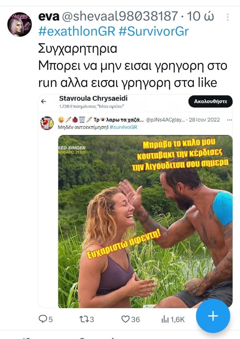 Δεν έχει άλλο πάτο πια 🤢
κάνατε τα φεικ ποστ αλλά μια τ ψευτη δυο τ ψεύτη τρεις κ την πάτησε 😎
Που πάτε ψεκια  με τα φεικ ποστ ?
 3 ποστ κ τα 3 ενώ αλλάζουν οι ημερομηνίες κ υποτίθεται ότι  τα φαβάρει  η Σταυρουλα παραμένουν τα ίδια λαικ  1726 🙄🤣
  #exathlongr
