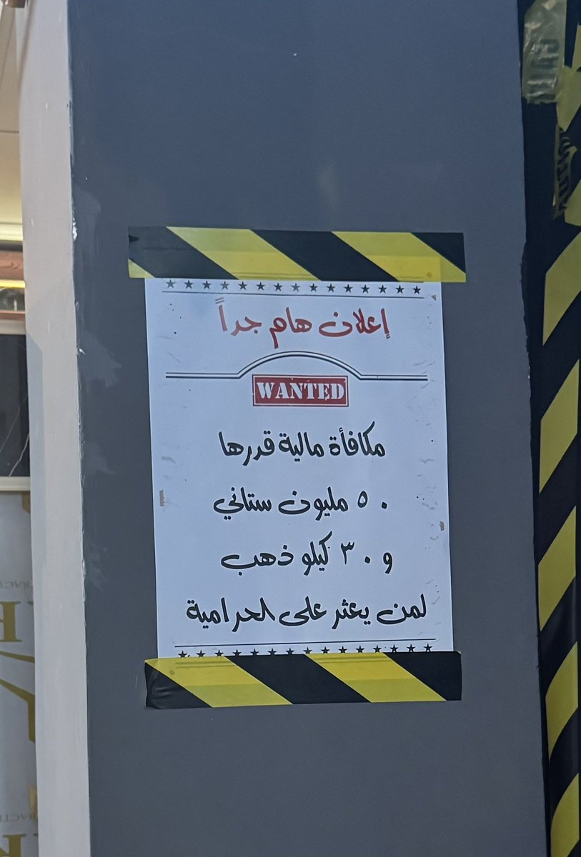 Aso0ma_87's tweet image. مسرحية اليوم (شوية حرامية) ..
مشاري وشملان المجيبل، وأسامة المزيعل، وهبة الدري يخلونك تدمّع من الضحك + قصة المسرحية وايد حلوة .. ماحب أطوف مسرحياتهم 🫶🏻 ..
@MMojeabil 
@shamlanmujaibel 
@Heba_aldurri