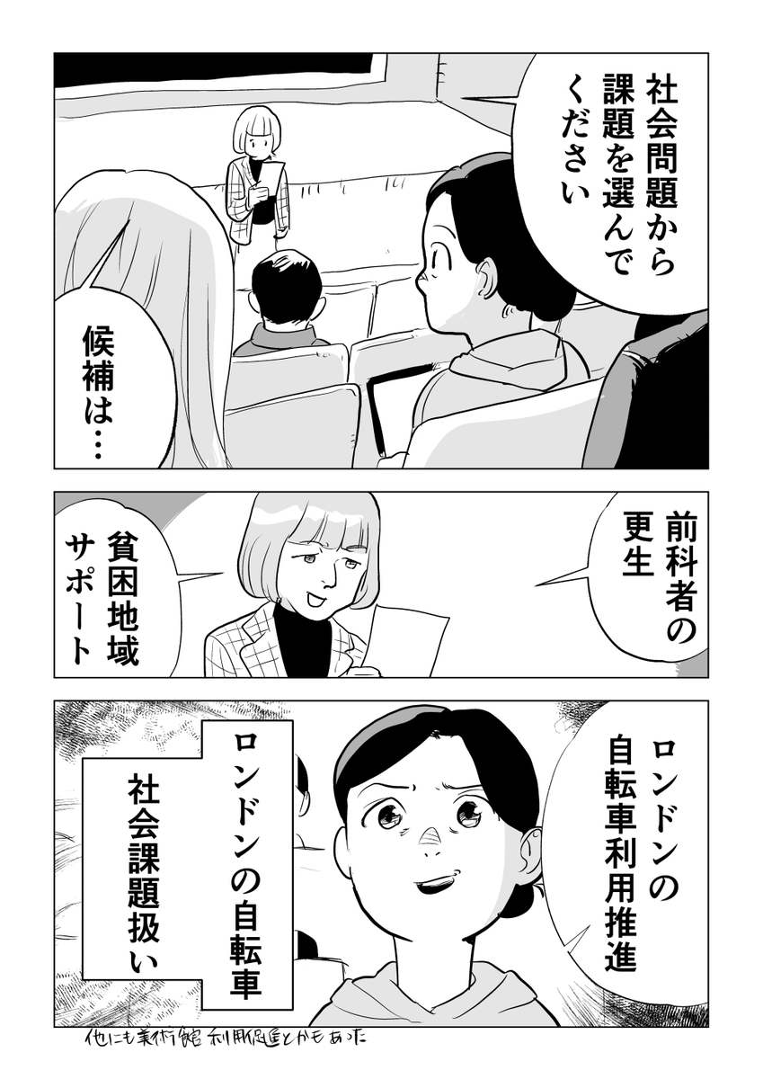 ロンドン自転車事情3 