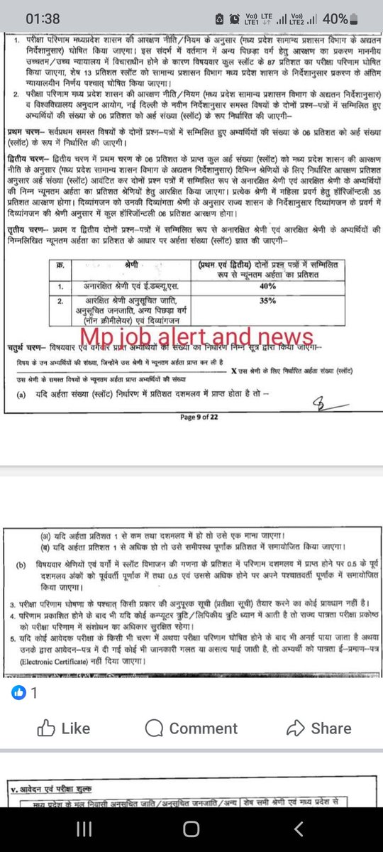 kumar1234566773's tweet photo. @DrMohanYadav51 @Narayan4bjp_ ऐसे ews आरक्षण का क्या फायदा जब आरक्षण का कोई लाभ ही नही देती सरकार,न आयु सीमा मैं छूट,,बस वोट सामान्य वर्ग से लिया जाएगा,फायदा अन्यों को दिया जाएगा,अब सामान्य वर्ग जाग चुका है,जल्द पूर्ण आरक्षण दिया जाए माननीय मुख्यमंत्री जी, @narendramodi @AmitShah @CMMadhyaPradesh https://t.co/QwpmlqFlhc