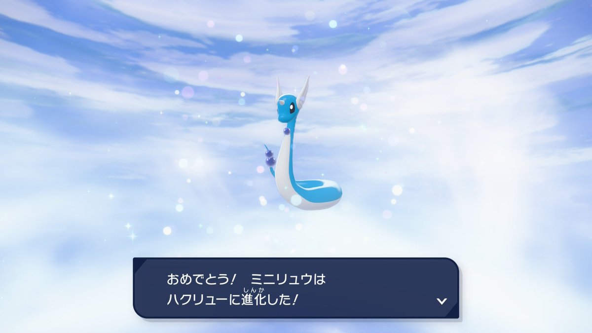 ついに！推しポケのミニリュウげっと🔥

さっそくハクリューに進化させた

#ポケモンZA