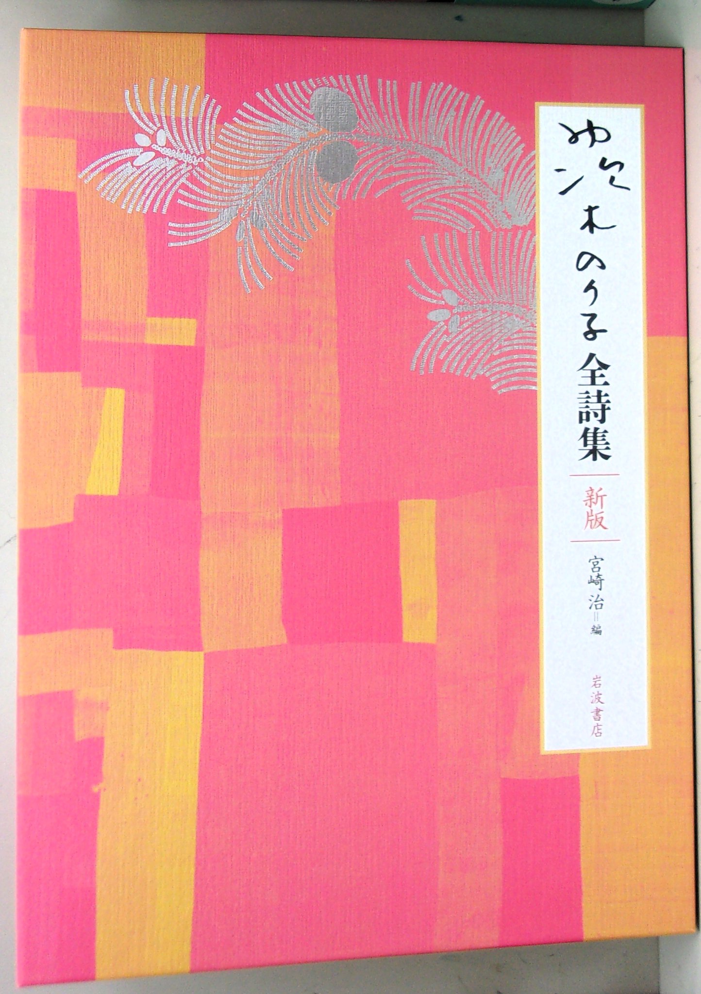 『茨城の算額』筑波書林 茨城の算額』筑波書林 茨城の算額』筑波書林