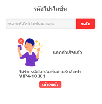 ModX_Official's tweet image. กรอกรหัสเพื่อรับ #เครดิตฟรี
✅ ไปที่🎁ศูนย์รางวัล > รหัสโปรโมชั่น
🪙 VIP 0:HOP0RQFAE
🪙 VIP 1 - VIP 3:I7Q6XGABW9
🪙 VIP 4 - VIP SFP2O1LBFV1ICJ
🪙 VIP 11 - VIP 20:JRAIRH
🪙 VIP 21 - VIP 29:KCQ3C4BFHSRNJC3
🪙 VIP 30 - VIP 35:ILQ9GK
สมัคร : golink.bio/77777GAME