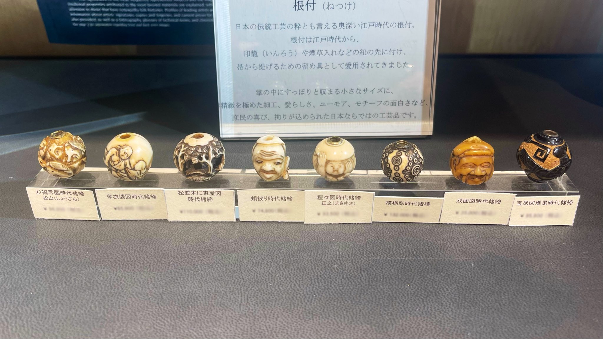 江戸時代　 根付　提げ物 緒締玉 印籠 煙草入 細密工芸の華 根付と提げ物｜特別展｜たばこと塩の博物館