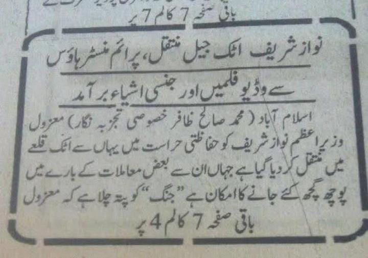 لبیک والوں سے بھارتی کرنسی برآمد ہوئی، نواز شریف کے پاس سے تو بلیو فلمیں اور جنسی اشیأ تک یہ برآمد کرتے رہیے ہیں، صالح ظفر سے پوچھ لیں جن کی خبر تھی 😂
