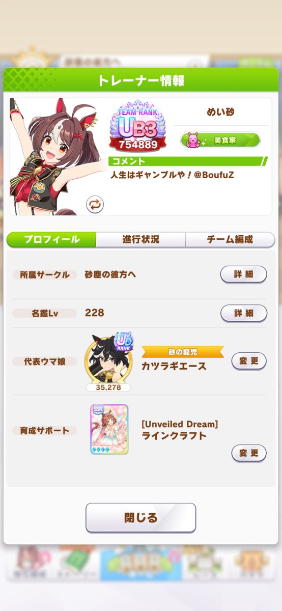サポカ小さくなってない？
