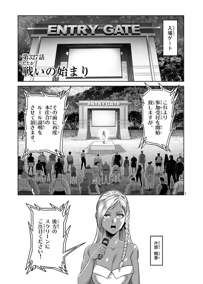 木曜更新の格闘マンガ『ケンガンオメガ』最新話が公開されました!
願流島で開催された "拳願仕合" 特別ルールのバトルロワイヤル…!!
島全体を舞台にした大乱戦!
参加選手もついに全員出そろい、最強を決める戦いがついに開幕ーー!!
ぜひご一読ください!🙇♂️
#ケンガンオメガ