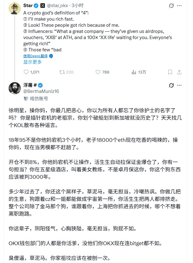 暴躁老哥骂人是老母猪带胸罩，一套接着一套，尤其那一句话：现在她妈的做男模都不赶趟了