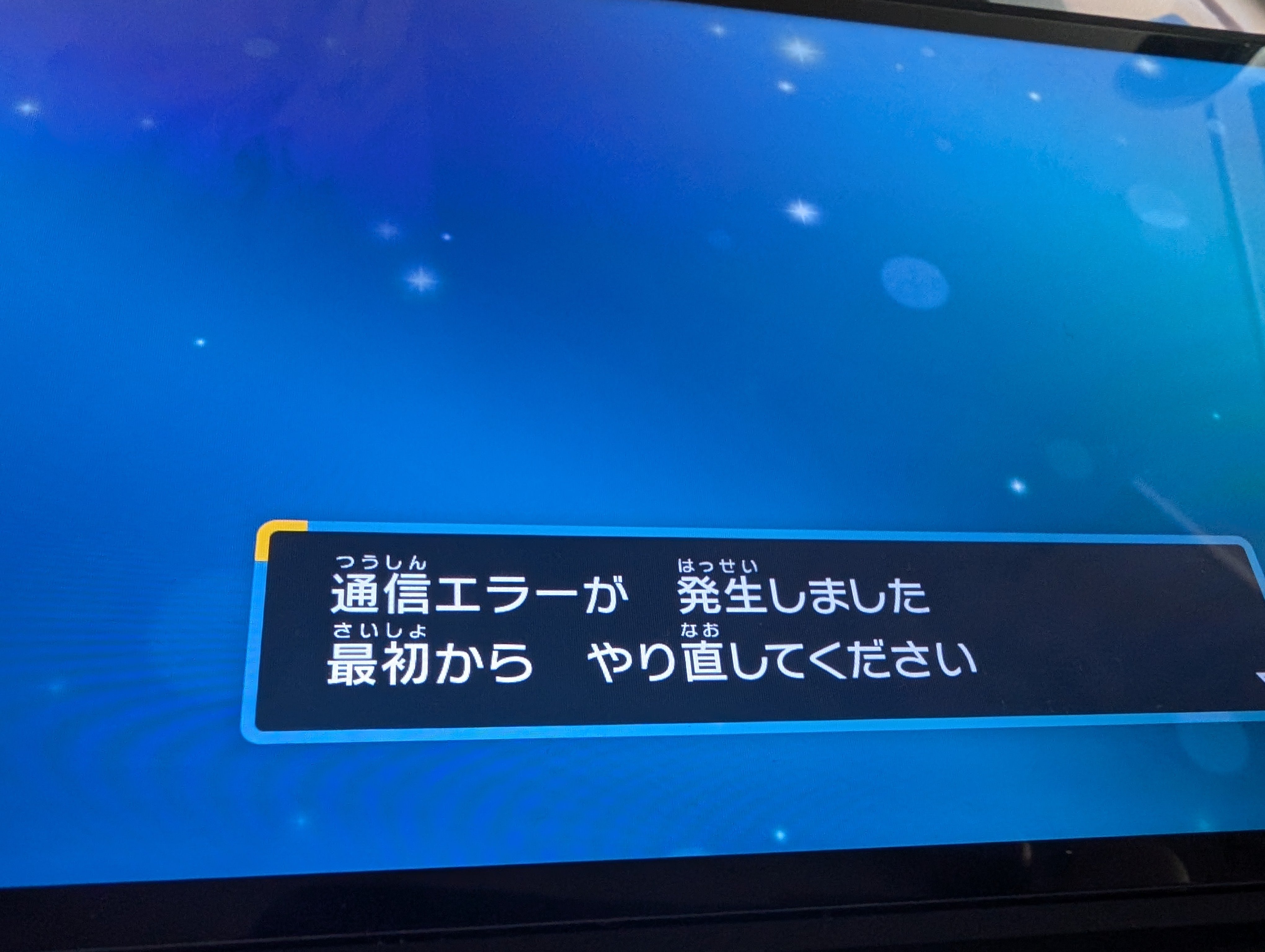 ヒロシマのピカチュウ　圧着エラー クランプエラー ヒロシマのピカチュウ クランプエラー 圧着エラー エラーカード
