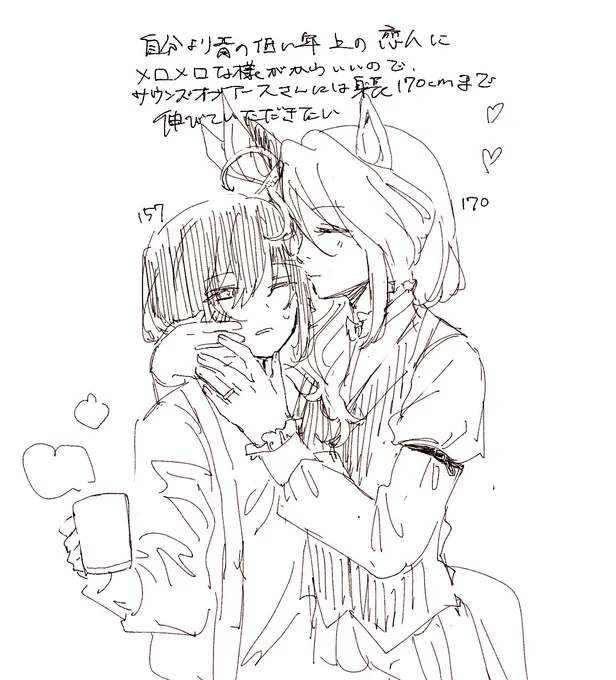 アストレ♀の落書き 
