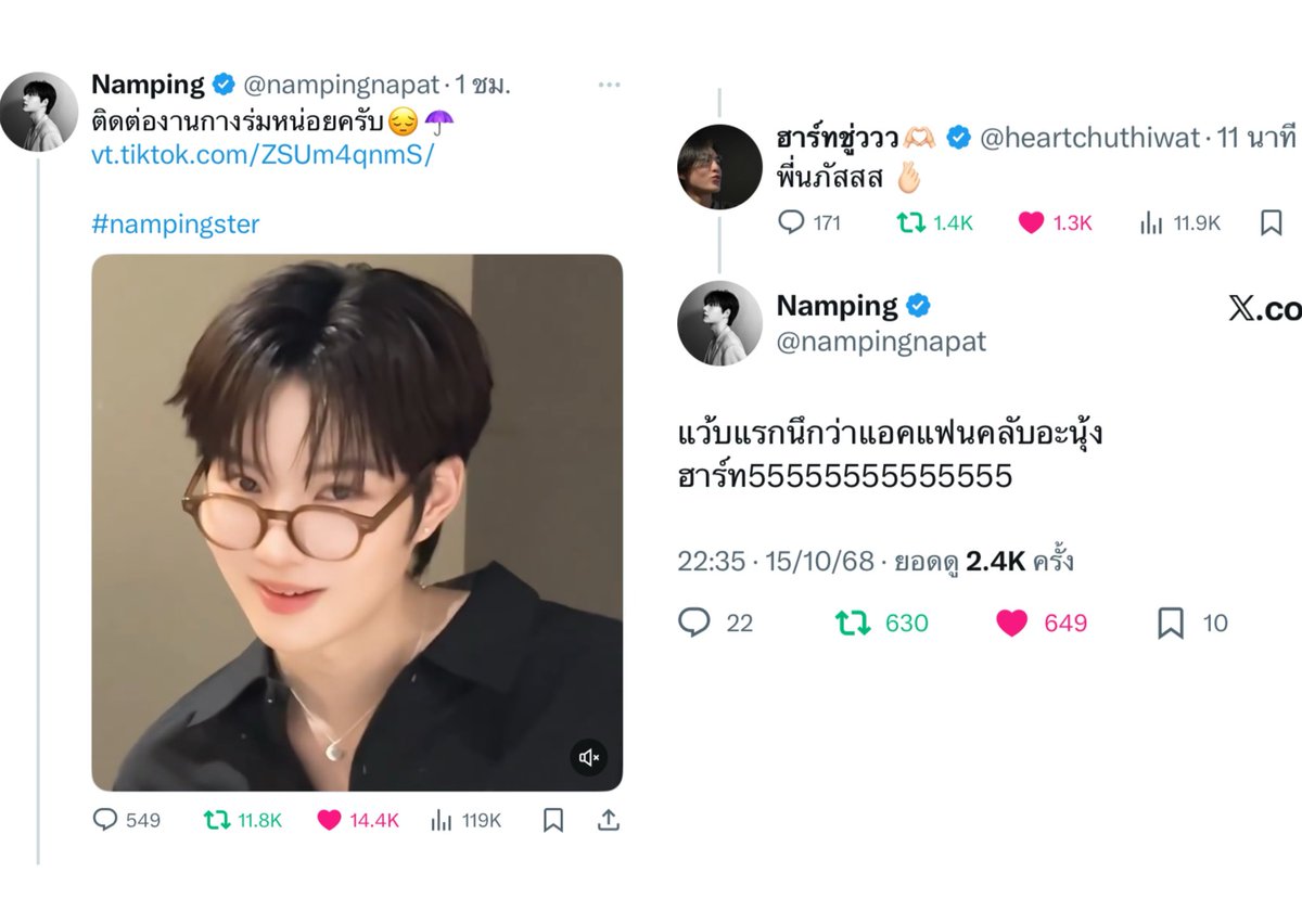 เนื่องจากน้องฮาร์ทกับน้องนํ้าปิงมาเล่นด้วยกันㅠㅠ ปุ๋งอุ้ดนางฟ้านิจุในใจม๊ามี๊ทั้งคู่เยย ขอวาระนี้ขับเคลื่อนเศรษฐกิจ🪽💖

รีแจก 50บาท /2คน ✨
(เมนน้องฮาร์ทและน้องนํ้าปิงเท่านั้น)
*สุ่มพรุ่งนี้เย็น*

♡🐽 #HEARTchuthiwat 
🐰ᕬ ᕬ #nampingster