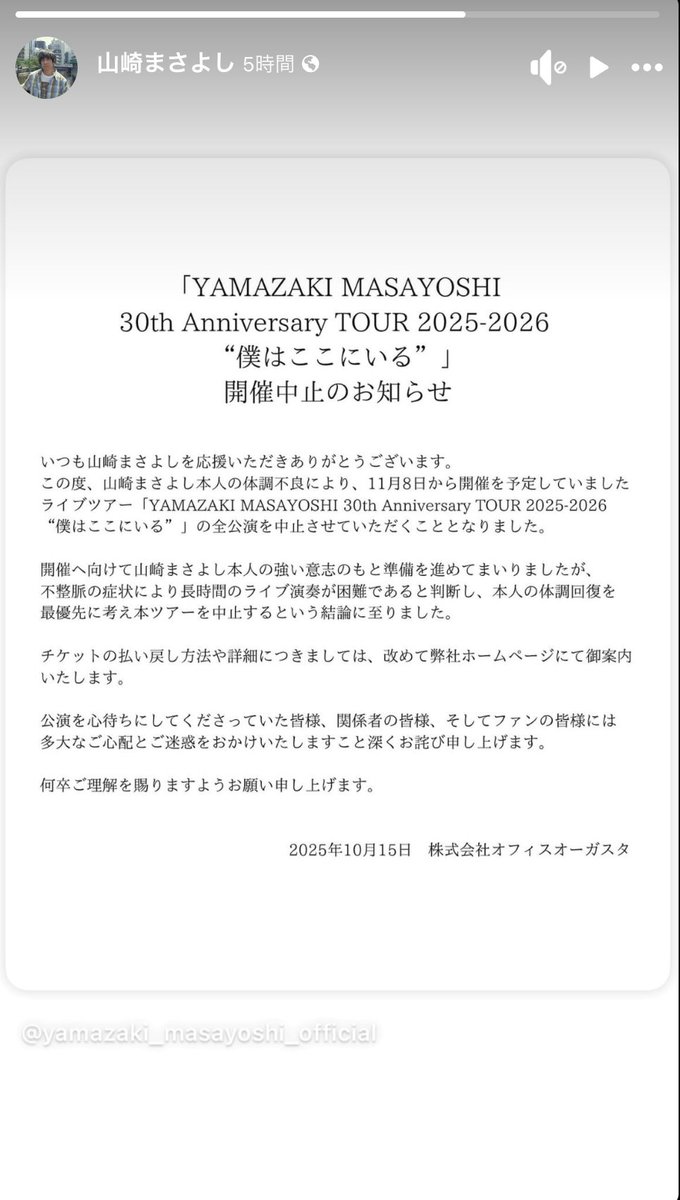 megimogemi's tweet photo. 大丈夫かな〜。まさよしさん。 https://t.co/x90GycsOA3