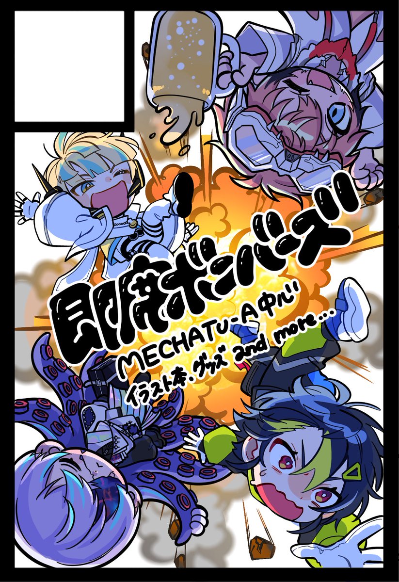 にじそうさく11