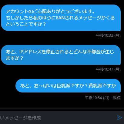 既読無視泣いた