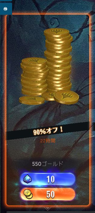 Necro_disk's tweet image. 50G出すじゃろ？

550Gになって返ってくるんじゃ。