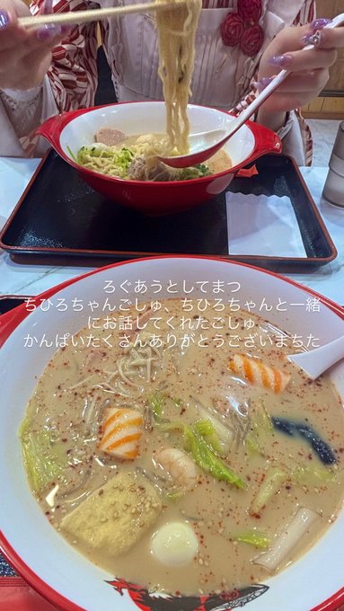 まほろばのツイート
