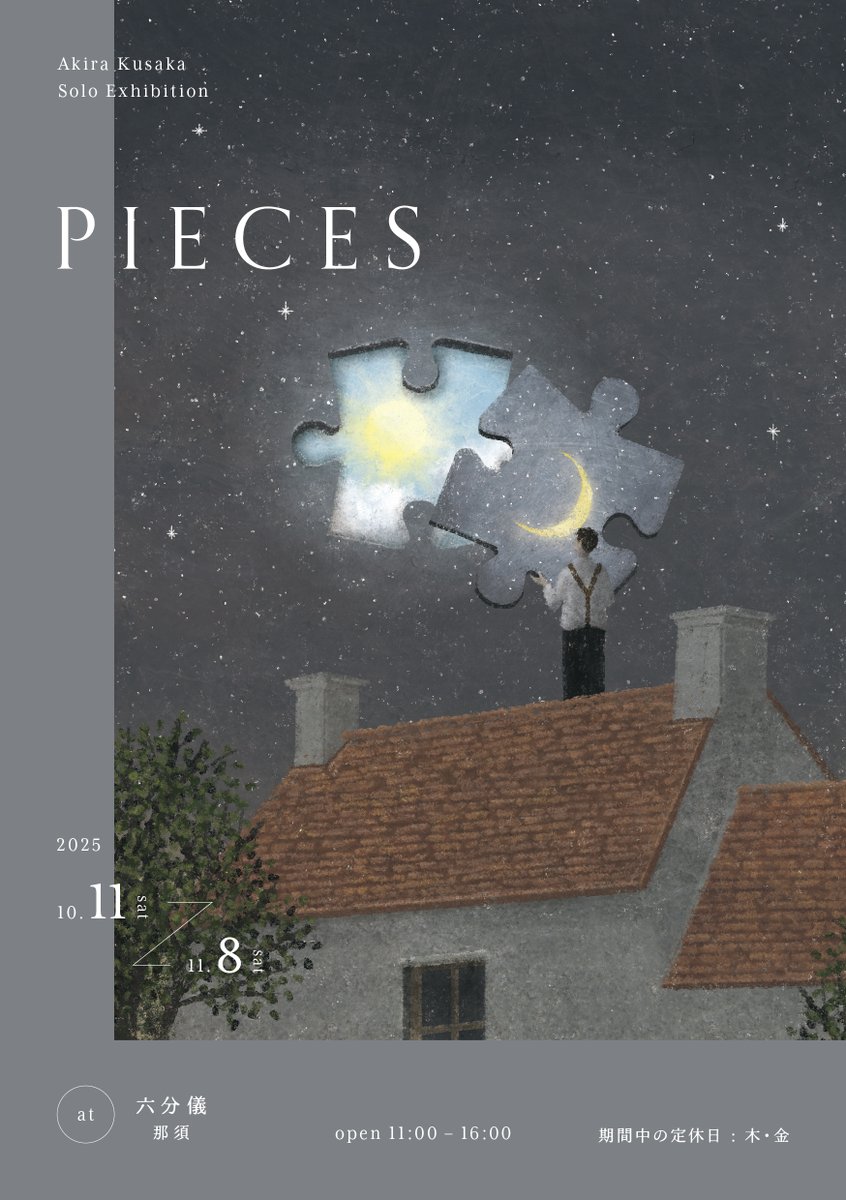 日下 明 / Akira Kusaka (@repair_tb) / Posts / X