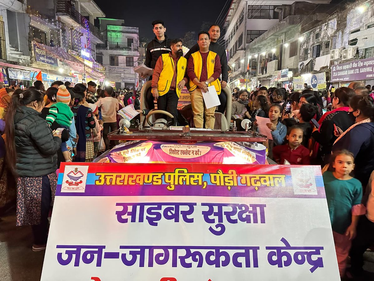 🚓 “Azadi from Cyber Crime” अभियान के अंतर्गत  #UttarakhandPolice साइबर जागरूकता अभियान चला रही है।
 छात्रों,टैक्सी चालकों, दुकानदारों और मेले /भीड़ भाड़ वाले  स्थानों के बीच पहुंचकर उन्हें  फर्जी कॉल, बैंक फ्रॉड, डिजिटल अरेस्ट, OTP ठगी और सोशल मीडिया स्कैम से बचने के उपाय बताए