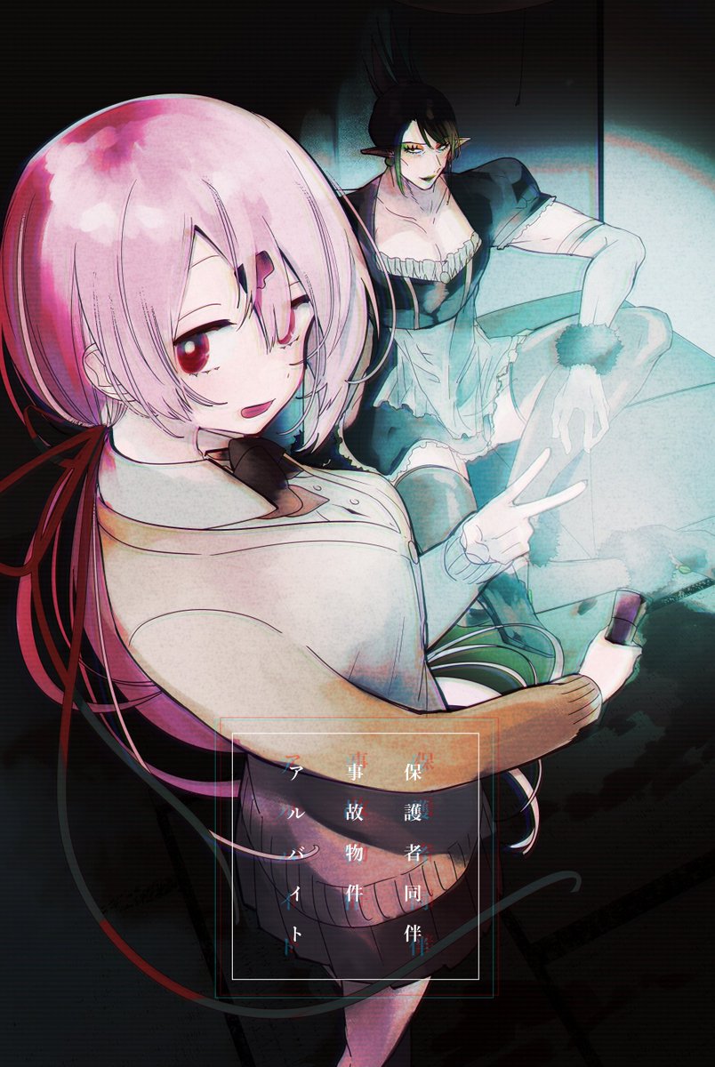 更新中　バーチャルライバー Vtuber YouTuber 笹木咲 コスプレ衣装上着 アニメ イベント 学園祭 文化祭 コスチューム仮装 変装 舞台 仮装 祭り 更新中バーチャルYouTuber VTuber にじさんじ所属 戌亥とこ コスプレ