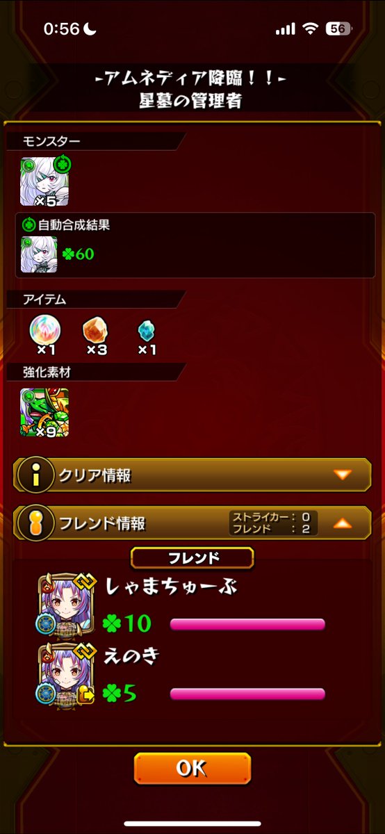 やばすぎる！！！！