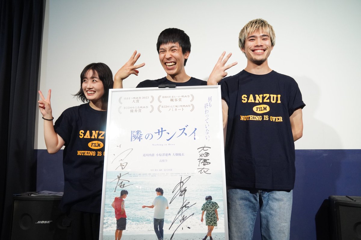 #隣のサンズイ@#シアターセブン
2025.10.13

#大畑優衣 さん
#道川内蒼 監督
#小原澤遼典 さん
