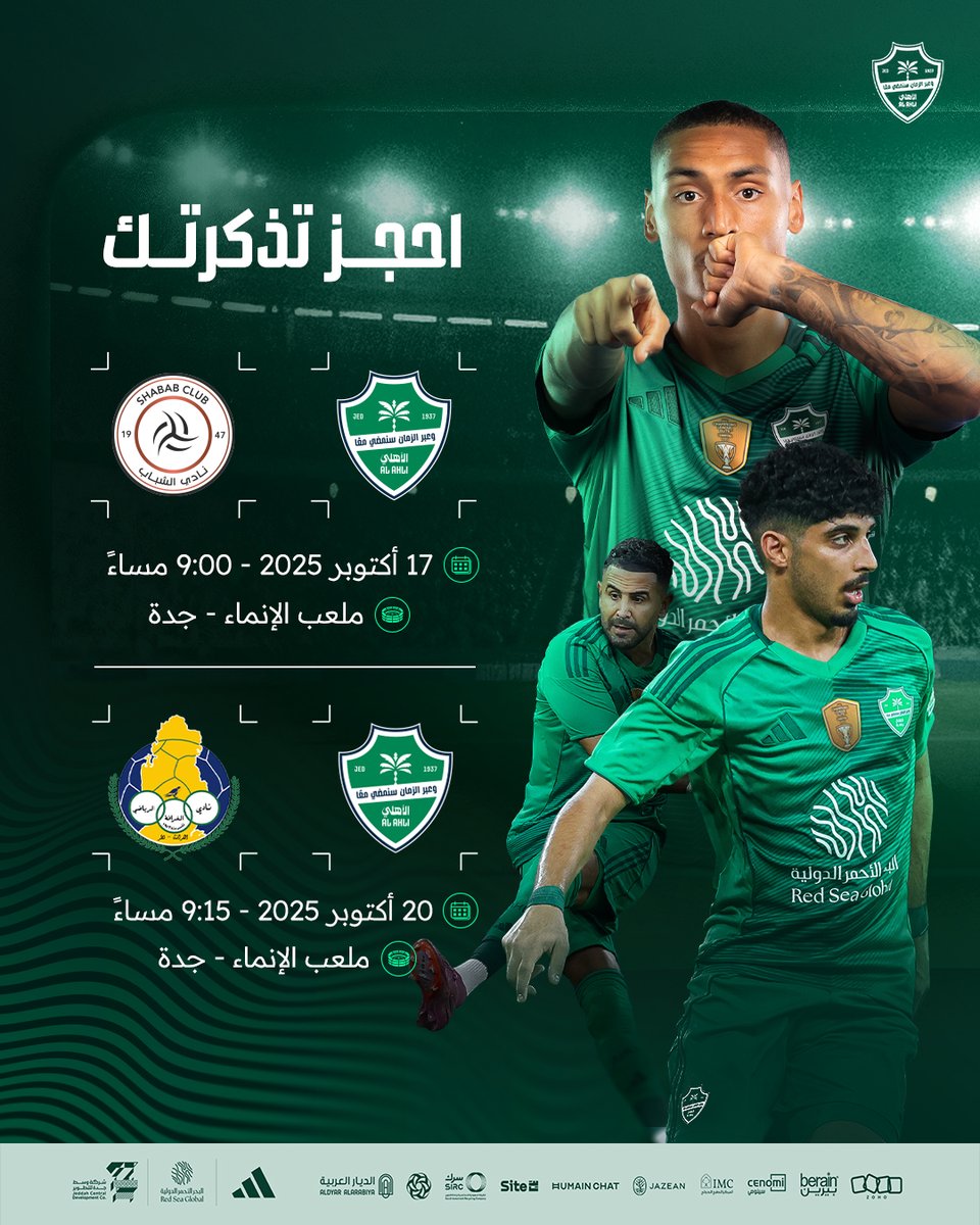 خليك جزء من الحكاية .. المدرج ما يكتمل إلا فيك 💚 ​

 🔗 رابط التذاكر: webook.com/ar/events/al-a…

#الأهلي_الشباب
#الأهلي_الغرافة