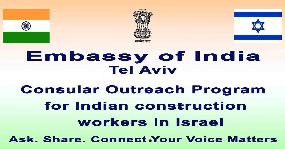 Embassy will hold an Open House meeting on 17 Oct 2025 on 1100-1300hrs at Bar Kokhava 22 Petah Tikvah (Near Tel Super Market) for an interaction with Indian construction workers. The Program will be graced by Amb JP Singh. 
If any inquiry, please write at
cons1.telaviv@mea.gov.in