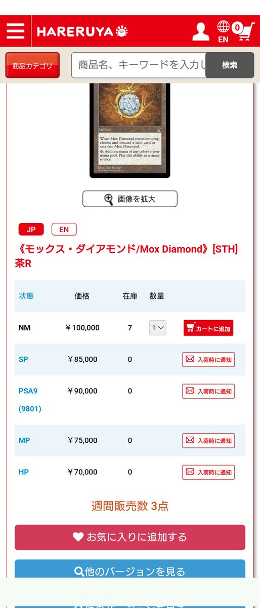 グランドマスター ☆ファミコン☆激レア♡ 最安値！グランドマスター ファミコンソフト 箱・説明書付き