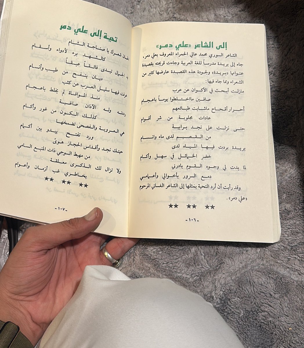 Raid_abdalaziz's tweet photo. @hooay_najjd نعم صحيح ووالدي الشاعر والأديب عبد العزيز النقيدان رحمه الله رد على قصيدته ومذكورة في ديوان والدي -عواطف ومشاعر - https://t.co/fL17jaEah2