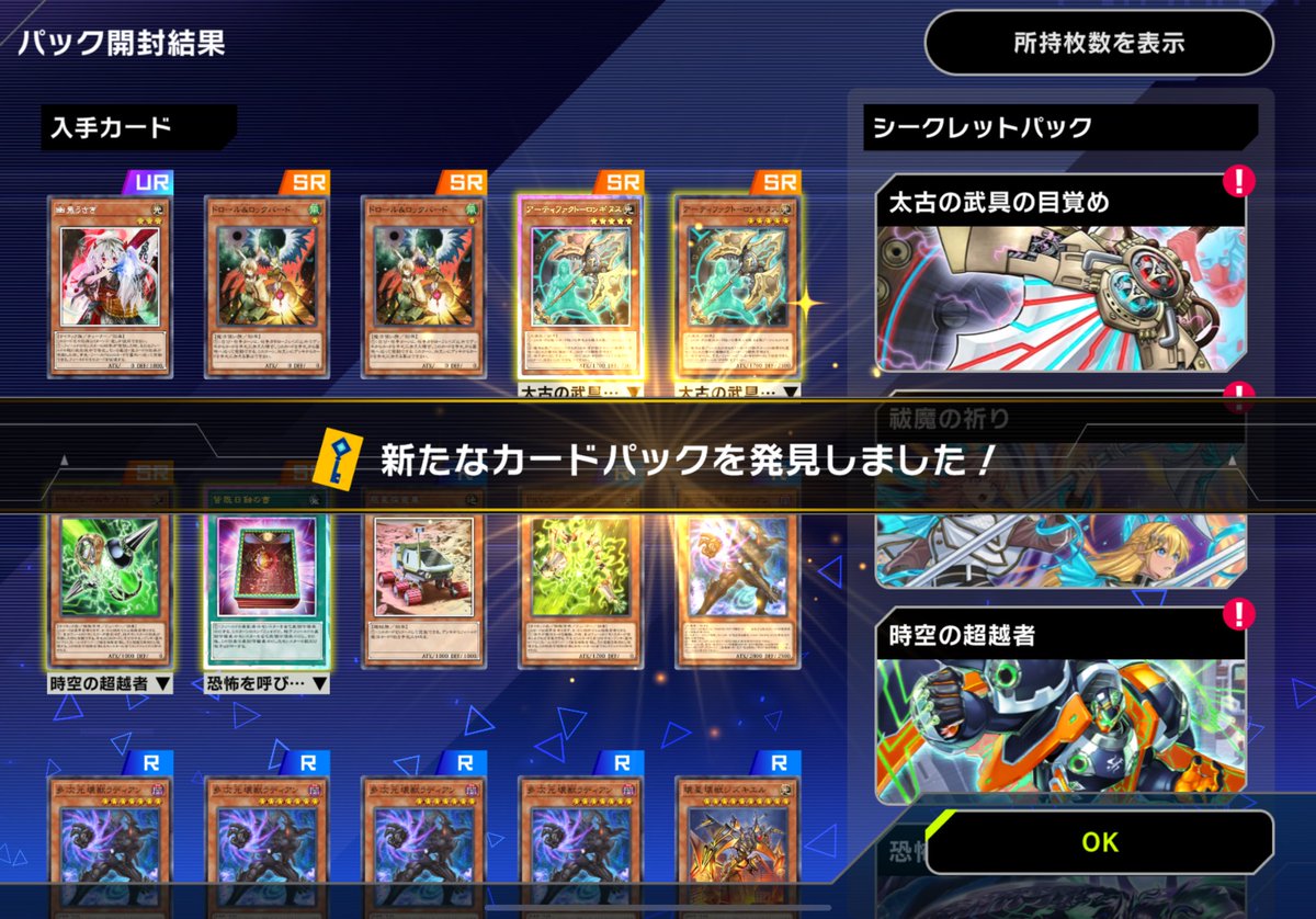 サンキューネイマール