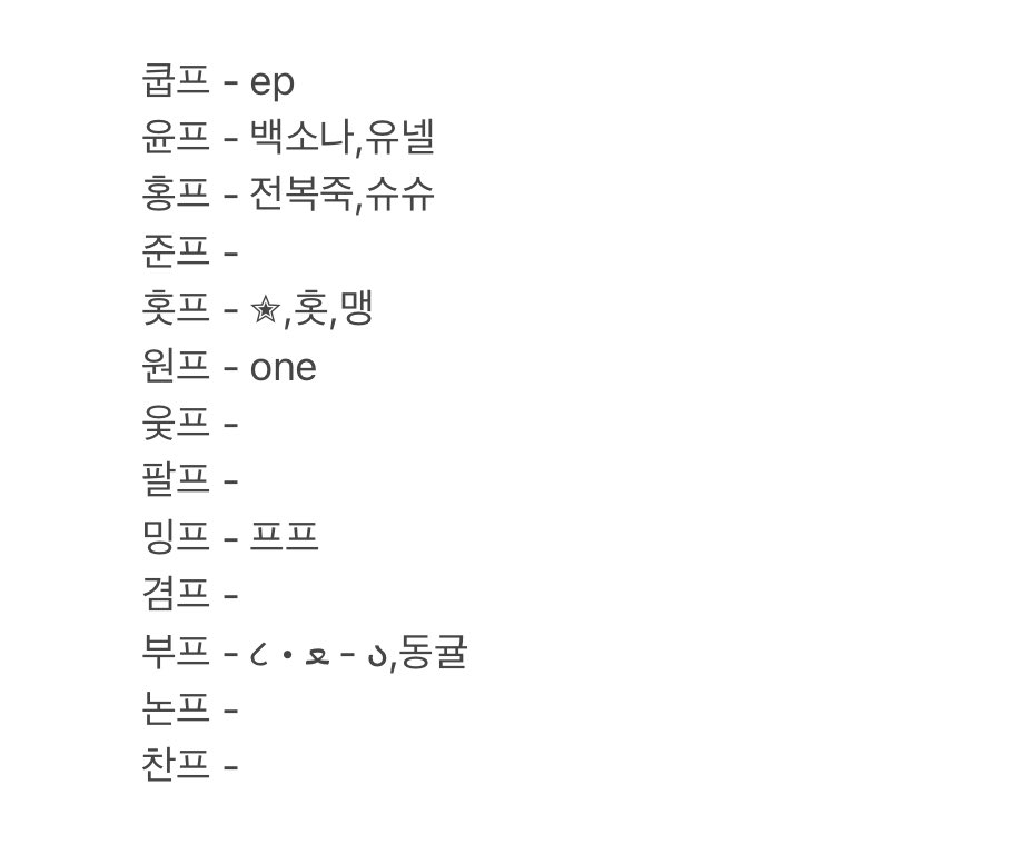 mylove_Hoshi's tweet photo. #캐럿틴모집

어잌틴 2차모집 합니다
이 미친놈들 감당 가능하신 분들 와주세요/// 
선착 X 상의해서 데려갈게요 https://t.co/VhGGAcTJ66