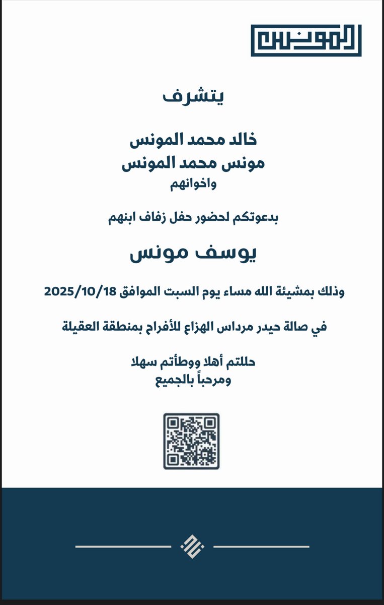 تسعدنا دعوتكم
وحضوركم تشريف لا تكليف 

نلتقي على المحبّة والإخاء
ودامت أفراحكم ومسرّاتكم

مرحباً بالجميع ،،،