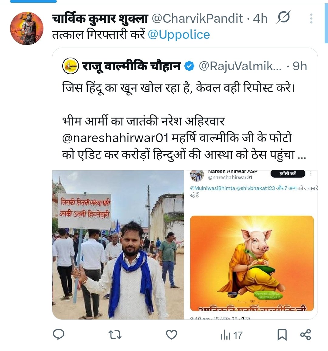 <a href="/RajuValmikiN/">राजू वाल्मीकि चौहान</a> भाई हमने रिपोस्ट करके टैग भी करा है आगे का मार्गदर्शन करें