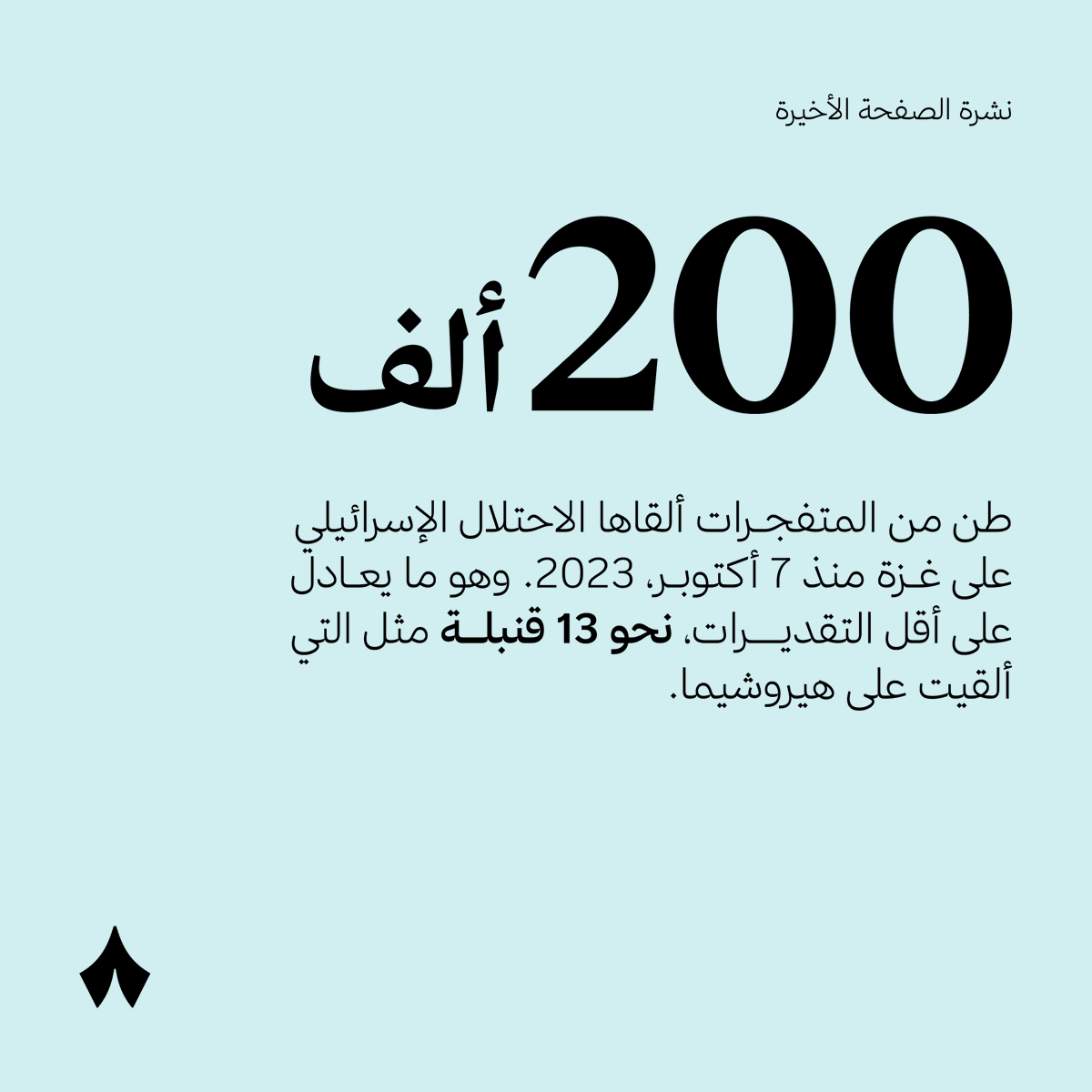 ثمانية (@thmanyah) on Twitter photo 