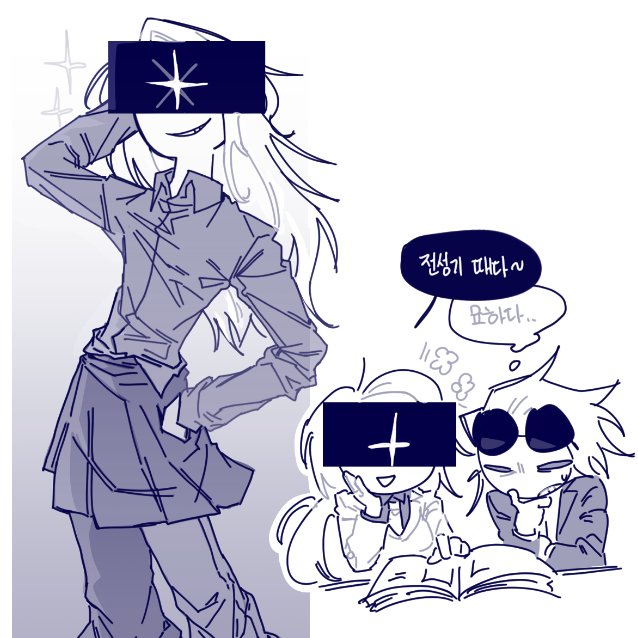 게임 죽어서 빠르게 쓱싹그림