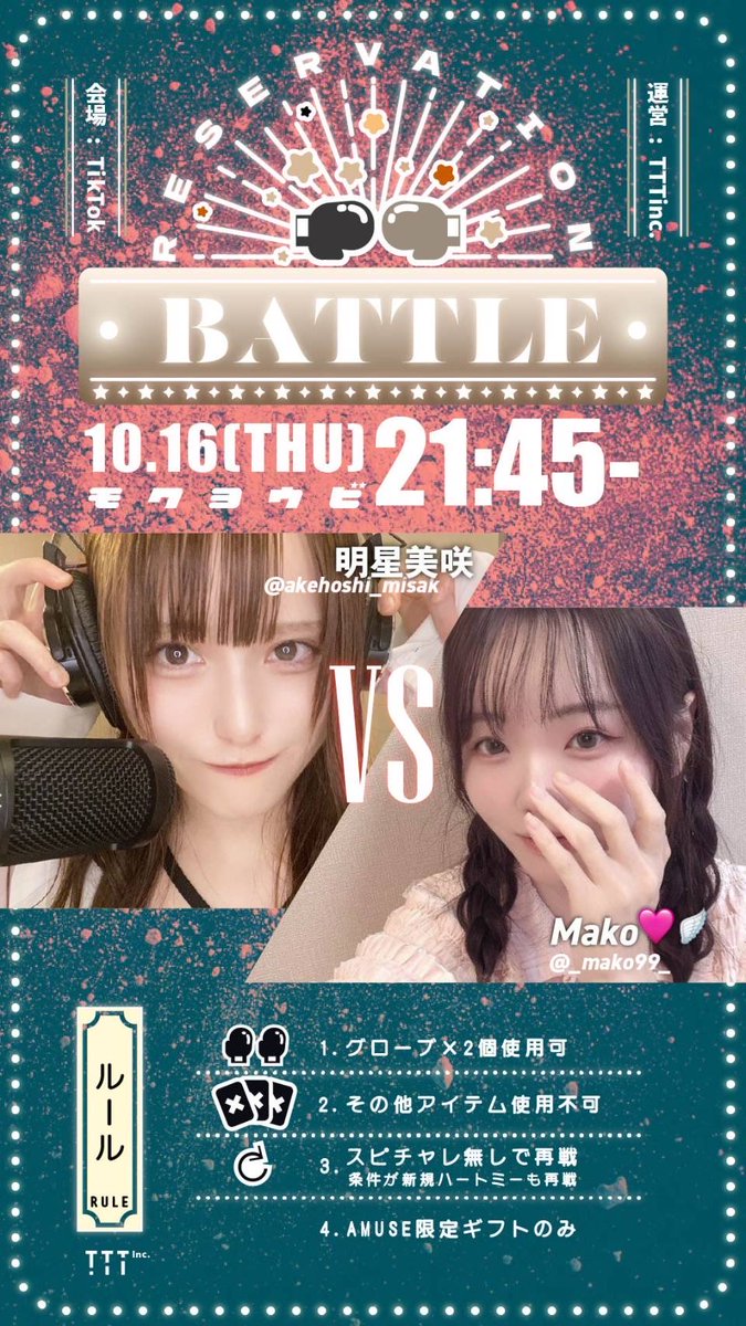 配信朝からみんなと過ごせて幸朗でした☺️
仕事の方もお休みの方もたくさんありがとう☾ ໋ 
少しだけになってしまった方もまたゆっくりお話できたら嬉しいです⟡.· 

明日10/16 予約バトル🔥リベンジ！
🏕️21:15~作戦会議　
⚔️21:45〜対戦

是非遊びにきてね♪
待ってます✨

配信は朝9:20頃−ｽﾀｰﾄ