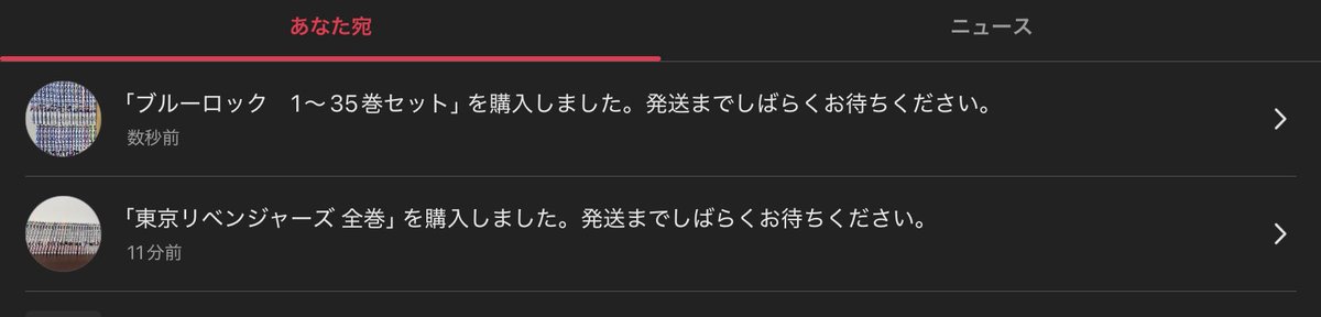漫画爆買いだぜ〜