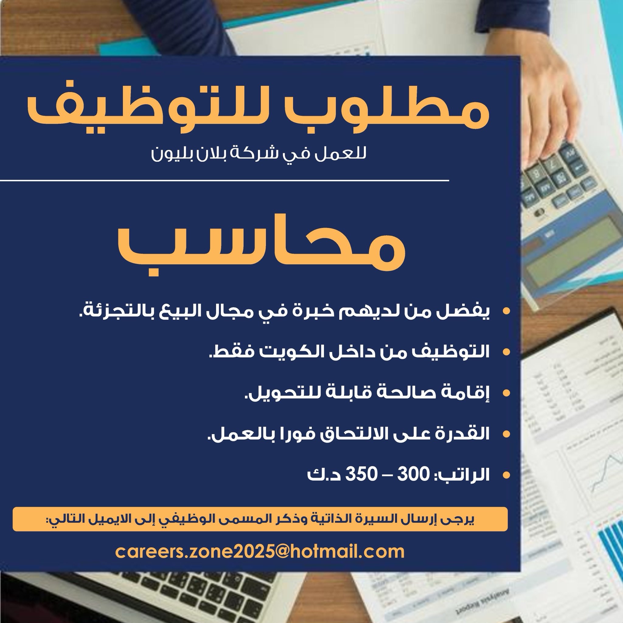 Kuwait Latest Jobs, iiQ8 classifieds | MNC Companies Vacancies 