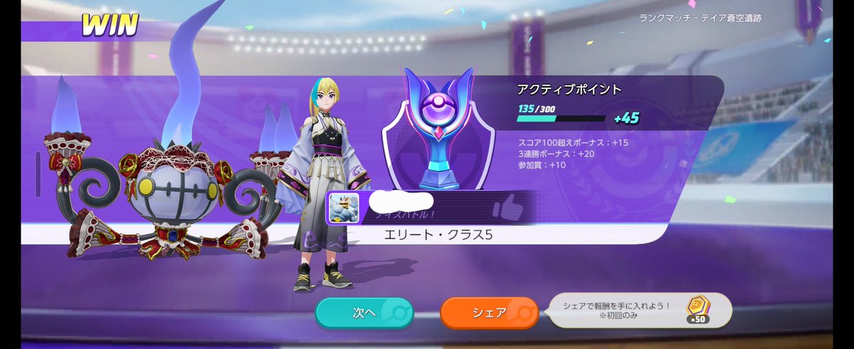 あと少ししか日にち無いのにランクさっきから始める。勿論いつもの如くソロラン。
１個上げた！！
 #ポケモンユナイト  #ポケモン  #ユナイト