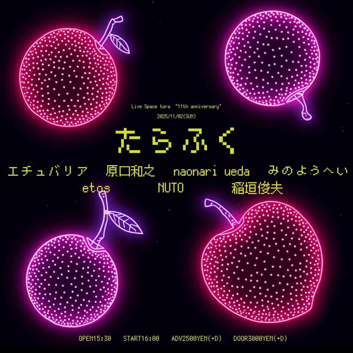 [🆕]
星子ちゃん企画「たらふく」またまた出演！よろ！

11/2(日)
尼崎tora

［たらふく-tora11th anniversary-］

etos(広島)
原口和之
NUTO
naonari ueda
稲垣俊夫（名古屋）
みのようへい
エチュバリア

and more...

OPEN 15:30
START 16:00

Adv.¥2000(+1D)
Door.¥2500(+1D)

※出番未定、後日🆙