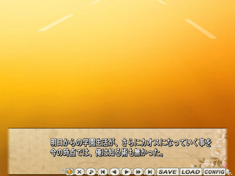 今日はここまでっ！