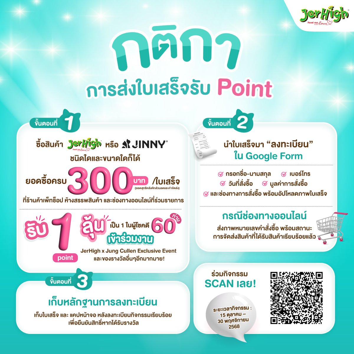 JerhighOfficial's tweet photo. พร้อมจะฟิน~ กันหรือยัง กับกิจกรรม JerHigh Ticket to Joy📷
พี่จอง &amp; พี่คัลแลนรวมพลังมาเซอร์ไพรส์แฟนๆ JerHigh แล้ว

รายละเอียดเพิ่มเติมคลิก : https://t.co/Q2lmauC0u8

#Jerhighยืน1 #Jerhigh #Jerhighofficial #พี่จอง #คัลแลน #คัลแลนพี่จอง https://t.co/DhZicGekYt