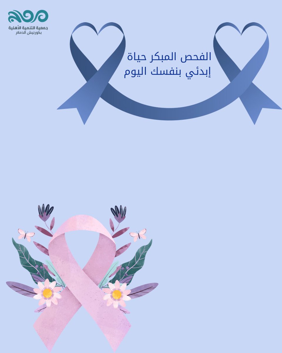 موج الأهلية بكورنيش الدمام tweet media