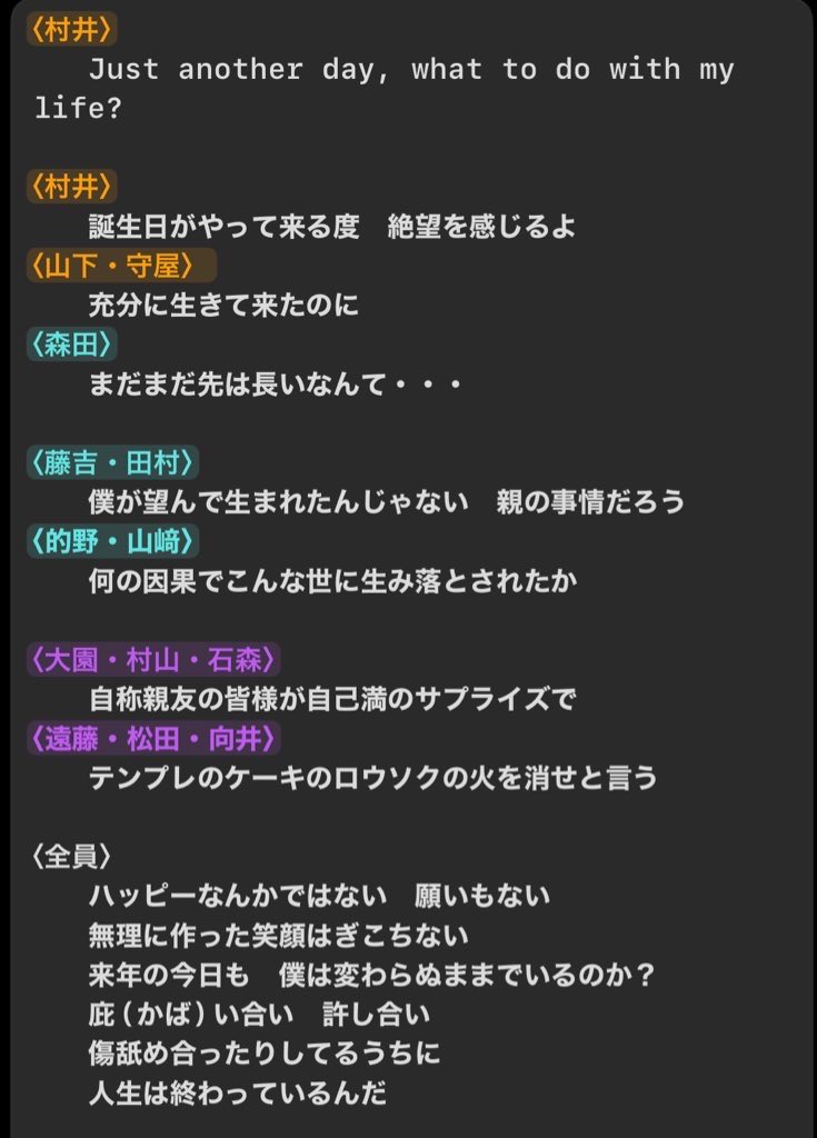 sakamichi_bbb's tweet photo. 2025.10.29 Release
櫻坂46 13th Single『Unhappy birthday構文』

歌詞 ＆ 歌割り

※フォーメーションと耳コピによる推測のため
　 一部誤りがある可能性があります。

#櫻坂46_UnhappyBD構文 
#櫻坂46
#Sakurazaka46
#村井優
#坂道歌割り耳コピ中 https://t.co/XwRpSXwPxk
