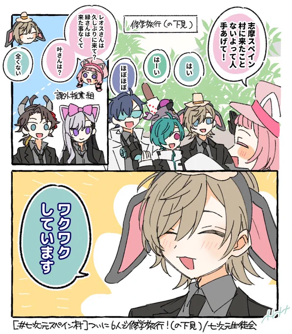 ワクワクしていてよかった
#七次元掲示板 